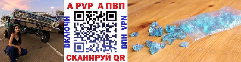 Alpha-PVP крисы CK  Купить где  Биробиджан 