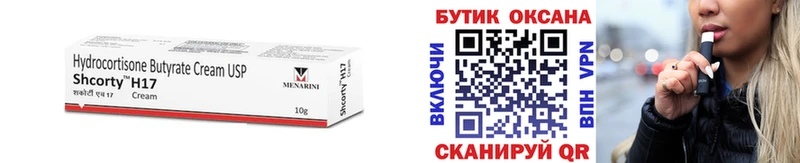 Купить где  Биробиджан  БУТИРАТ бутик 