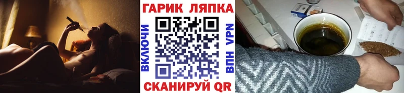 Купить закладки  Биробиджан  ГАШ hashish 
