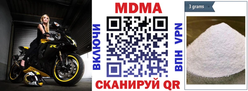 Купить где  Биробиджан  MDMA crystal 