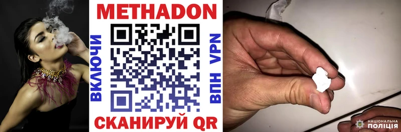 МЕТАДОН methadone  Купить  Биробиджан 
