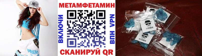Метамфетамин кристалл  Купить  Биробиджан 