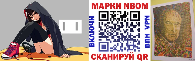 Марки N-bome 1500мкг  Купить  Биробиджан 